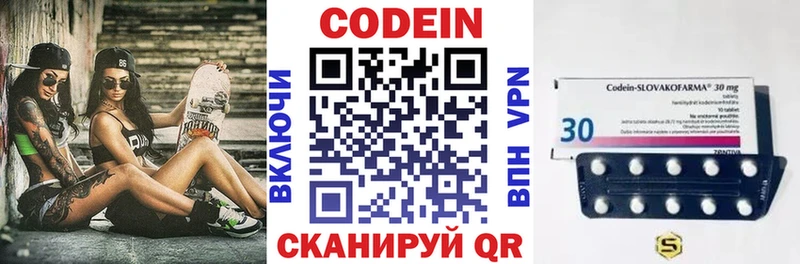 Codein Purple Drank  Купить где  Кирс 