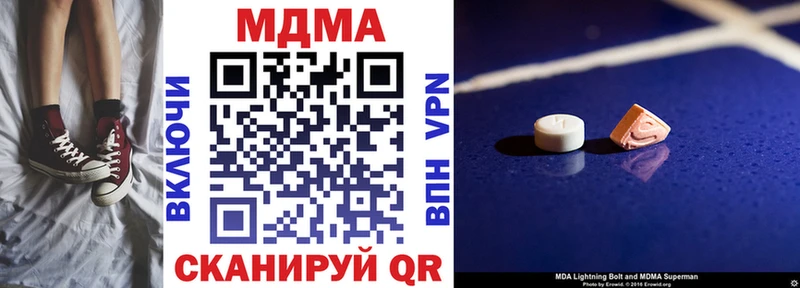 MDMA кристаллы  Купить  Кирс 