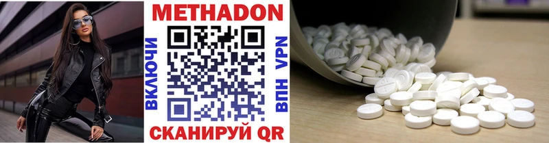 МЕТАДОН methadone  Купить  Кирс 